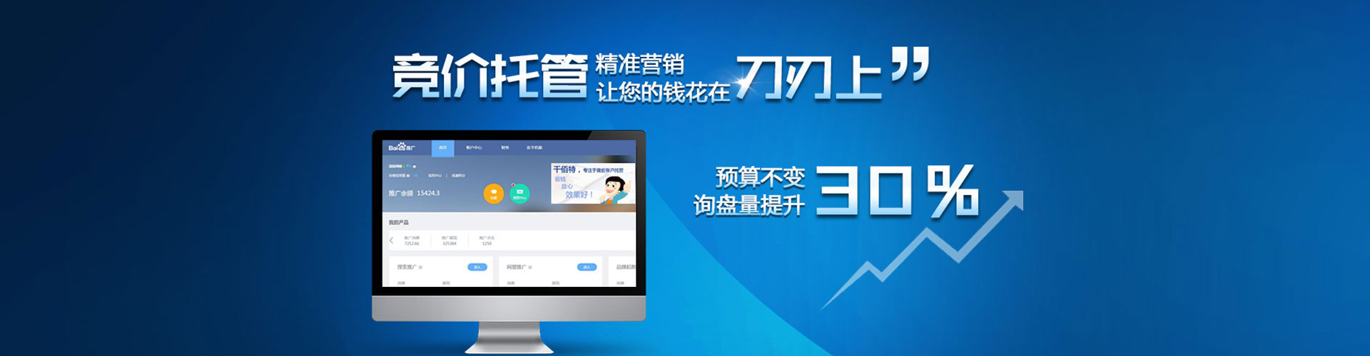 广德sem服务