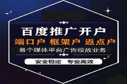 餐饮外卖行业SEM托管服务优化实践